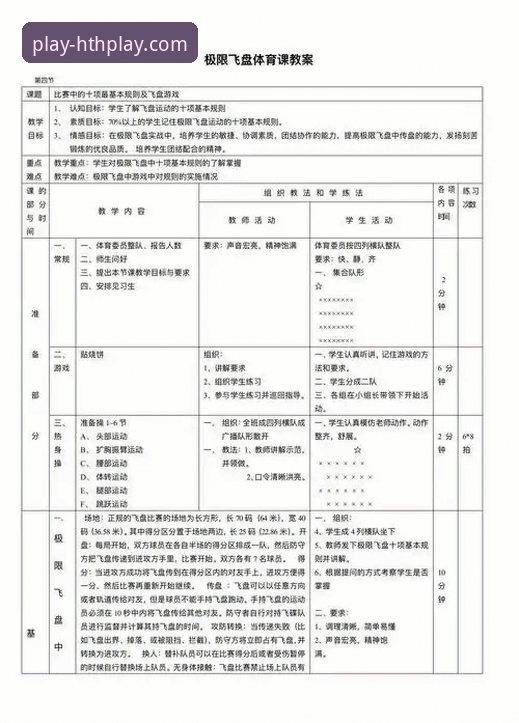 华体会HTH攻略 掌握华体会官方入口使用技巧,这些实用知识助你畅玩体育赛事